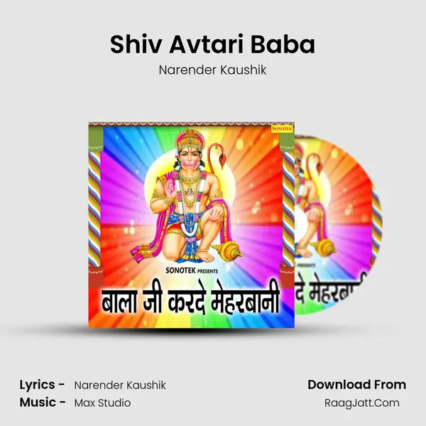 Shiv Avtari Baba MP3 Song by Narender Kaushik Cover