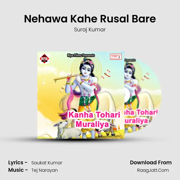 Nehawa Kahe Rusal Bare MP3 Song by Suraj Kumar Cover