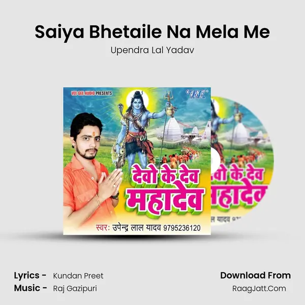 Saiya Bhetaile Na Mela Me MP3 Song by Upendra Lal Yadav Cover