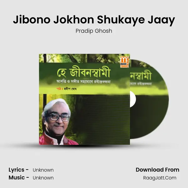 Jibono Jokhon Shukaye Jaay MP3 Song by Pradip Ghosh Cover