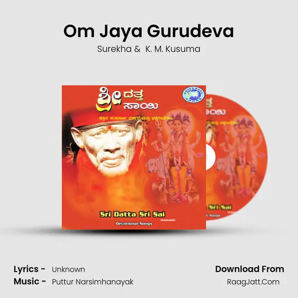 Om Jaya Gurudeva MP3 Song by Surekha Cover