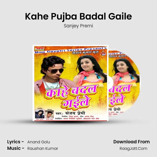 Kahe Pujba Badal Gaile MP3 Song by Sanjey Premi Cover
