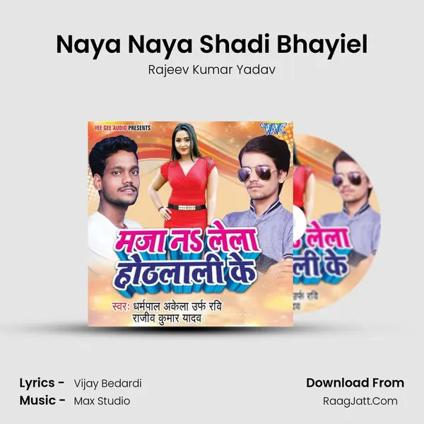 Naya Naya Shadi Bhayiel MP3 Song by Rajeev Kumar Yadav Cover