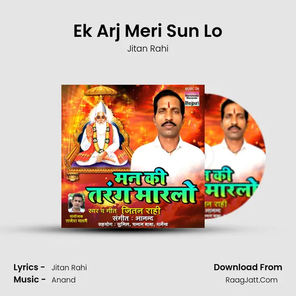Ek Arj Meri Sun Lo MP3 Song by Jitan Rahi Cover