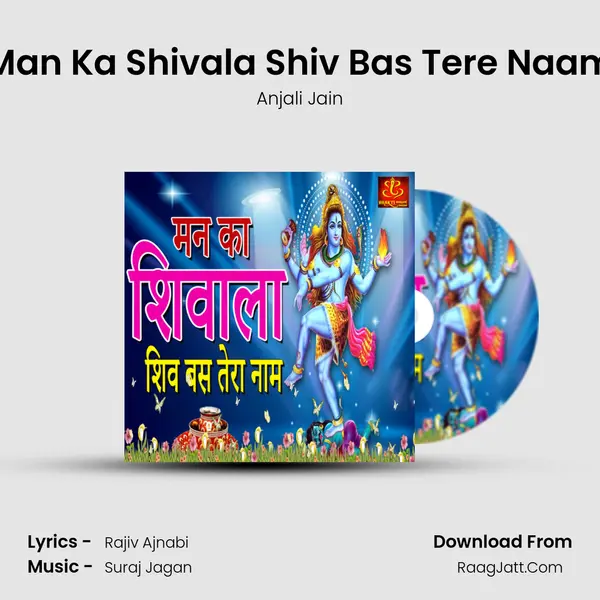 Man Ka Shivala Shiv Bas Tere Naam MP3 Song by Anjali Jain Cover