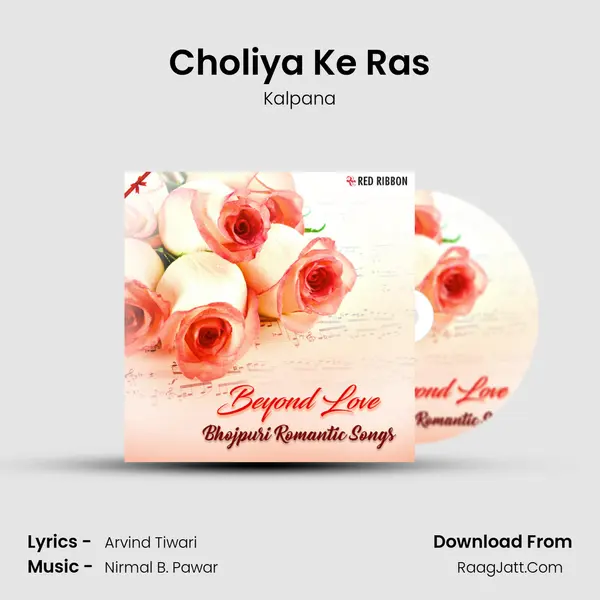 Choliya Ke Ras Cover