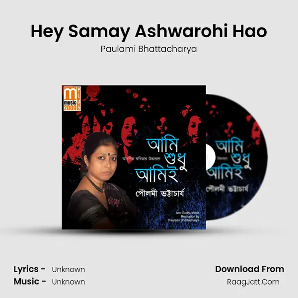 Hey Samay Ashwarohi Hao mp3 song