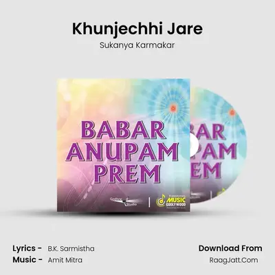 Khunjechhi Jare MP3 Song by Sukanya Karmakar Cover