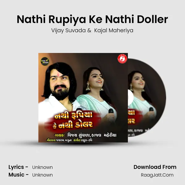 Nathi Rupiya Ke Nathi Doller - Single - Vijay Suvada