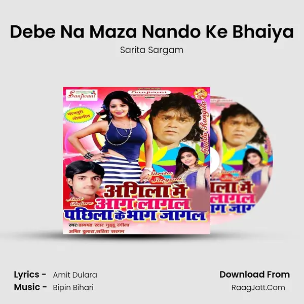 Debe Na Maza Nando Ke Bhaiya MP3 Song by Sarita Sargam Cover