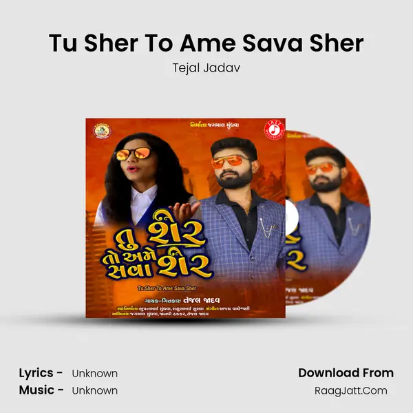 Tu Sher To Ame Sava Sher MP3 Song by Tejal Jadav Cover