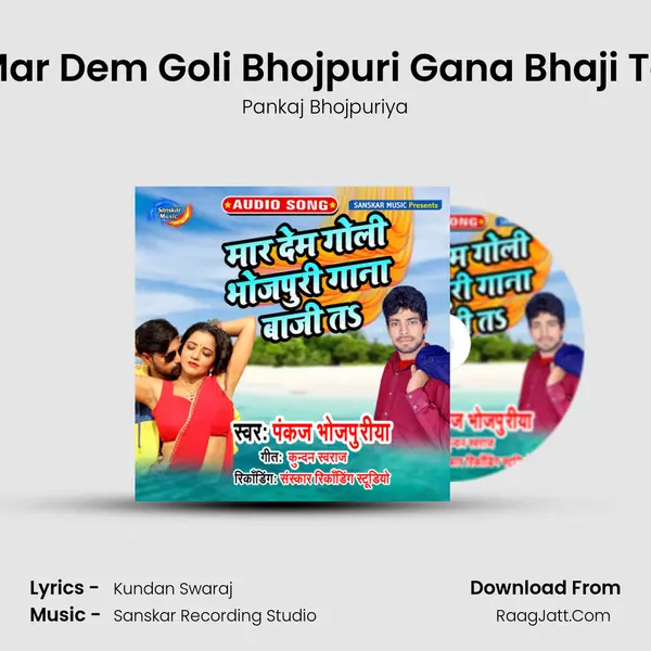 Mar Dem Goli Bhojpuri Gana Bhaji Ta mp3 song