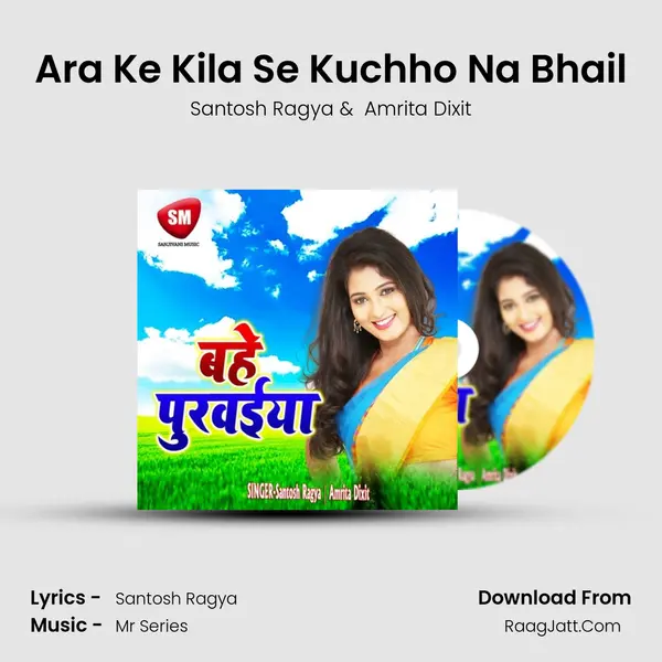 Ara Ke Kila Se Kuchho Na Bhail MP3 Song by Santosh Ragya Cover