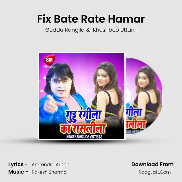 Fix Bate Rate Hamar MP3 Song by Guddu Rangila Cover