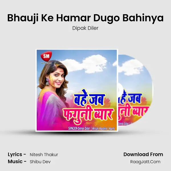 Bhauji Ke Hamar Dugo Bahinya mp3 song