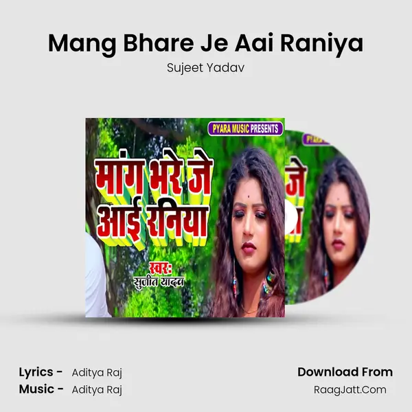 Mang Bhare Je Aai Raniya MP3 Song by Sujeet Yadav Cover