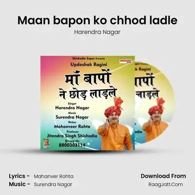 Maan bapon ko chhod ladle MP3 Song by Harendra Nagar Cover