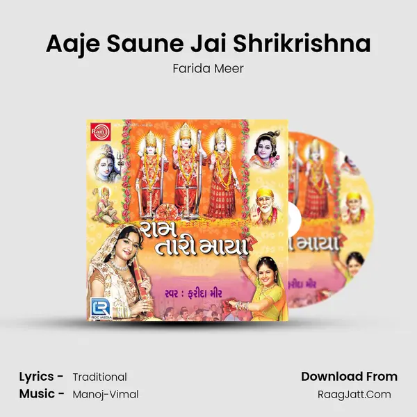 Aaje Saune Jai Shrikrishna MP3 Song by Farida Meer Cover