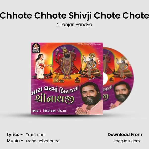 Chhote Chhote Shivji Chote Chote MP3 Song by Niranjan Pandya Cover