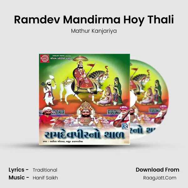 Ramdev Mandirma Hoy Thali MP3 Song by Mathur Kanjariya Cover