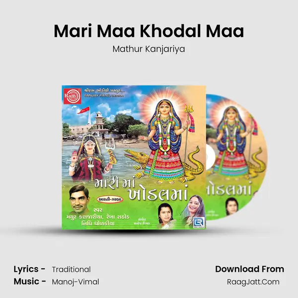 Mari Maa Khodal Maa MP3 Song by Mathur Kanjariya Cover