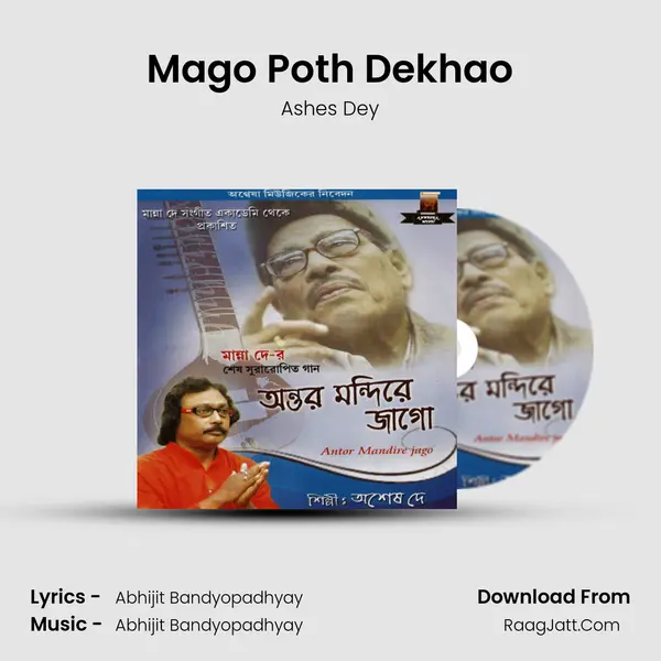 Mago Poth Dekhao MP3 Song by Ashes Dey Cover