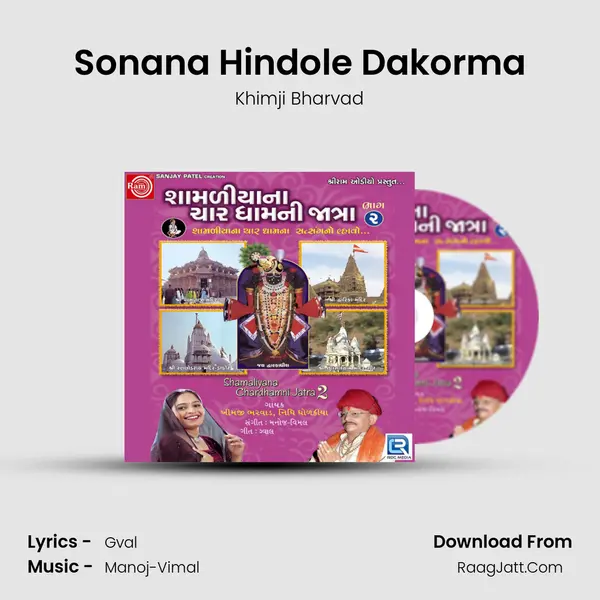 Sonana Hindole Dakorma MP3 Song by Khimji Bharvad Cover