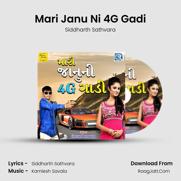 Mari Janu Ni 4G Gadi - Siddharth Sathvara