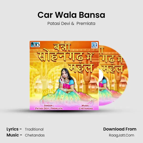 Car Wala Bansa MP3 Song by Patasi Devi Cover