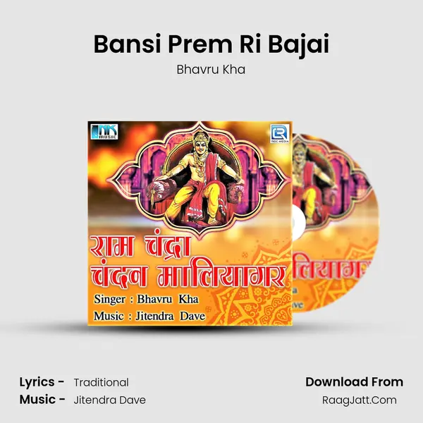 Bansi Prem Ri Bajai mp3 song