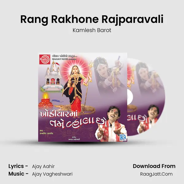 Rang Rakhone Rajparavali MP3 Song by Kamlesh Barot Cover