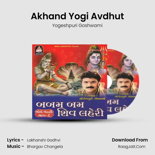 Akhand Yogi Avdhut MP3 Song by Yogeshpuri Goshwami Cover