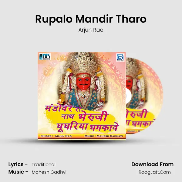 Rupalo Mandir Tharo Cover