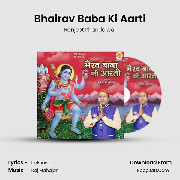 Bhairav Baba Ki Aarti - Ranjeet Khandelwal