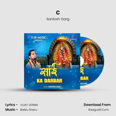 Sai Ka Darbar - Santosh Garg
