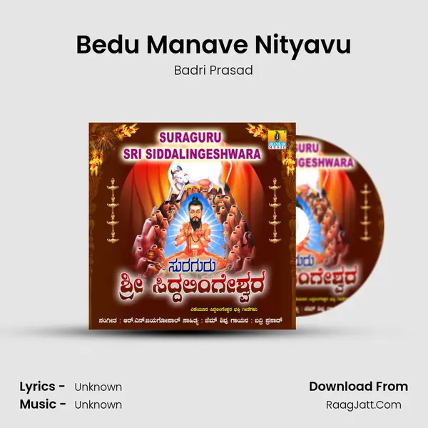 Bedu Manave Nityavu MP3 Song by Badri Prasad Cover