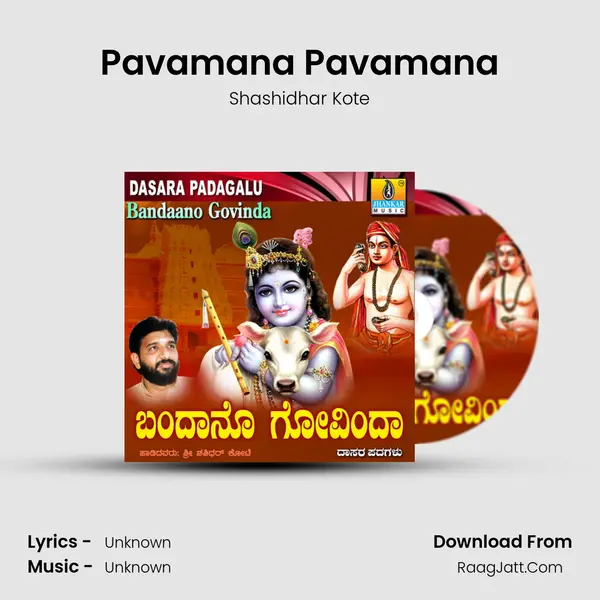 Pavamana Pavamana MP3 Song by Shashidhar Kote Cover
