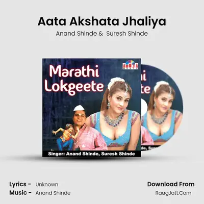 Aata Akshata Jhaliya MP3 Song by Anand Shinde Cover