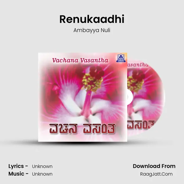 Renukaadhi MP3 Song by Ambayya Nuli Cover