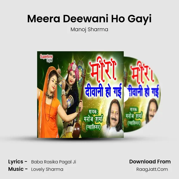 Meera Deewani Ho Gayi - Manoj Sharma