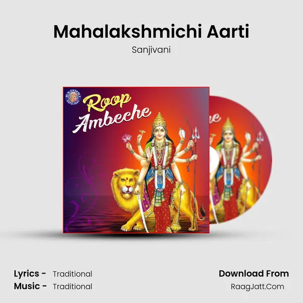 Mahalakshmichi Aarti Cover