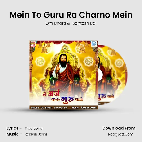 Mein To Guru Ra Charno Mein MP3 Song by Om Bharti Cover