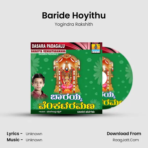 Baride Hoyithu MP3 Song by Yogindra Rakshith Cover