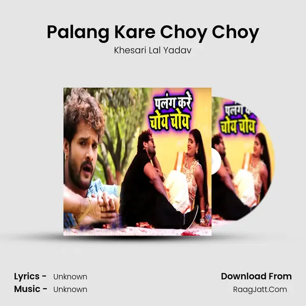 Palang Kare Choy Choy - Single - Khesari Lal Yadav