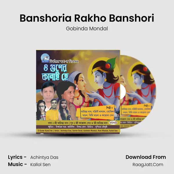 Banshoria Rakho Banshori MP3 Song by Gobinda Mondal Cover
