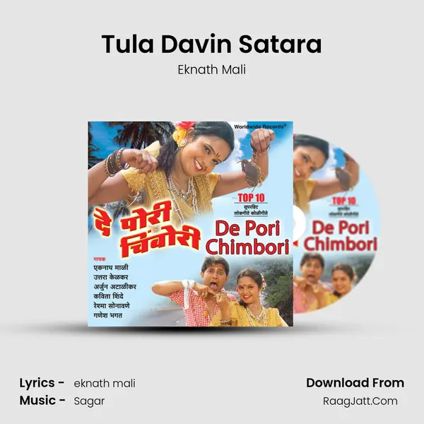 Tula Davin Satara MP3 Song by Eknath Mali Cover