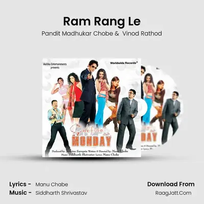 Ram Rang Le MP3 Song by Pandit Madhukar Chobe Cover