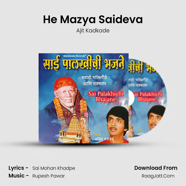 He Mazya Saideva mp3 song