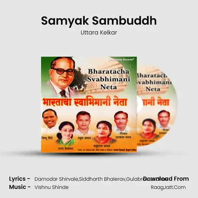 Samyak Sambuddh MP3 Song by Uttara Kelkar Cover