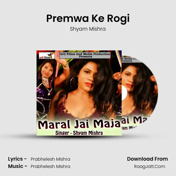 Premwa Ke Rogi MP3 Song by Shyam Mishra Cover
